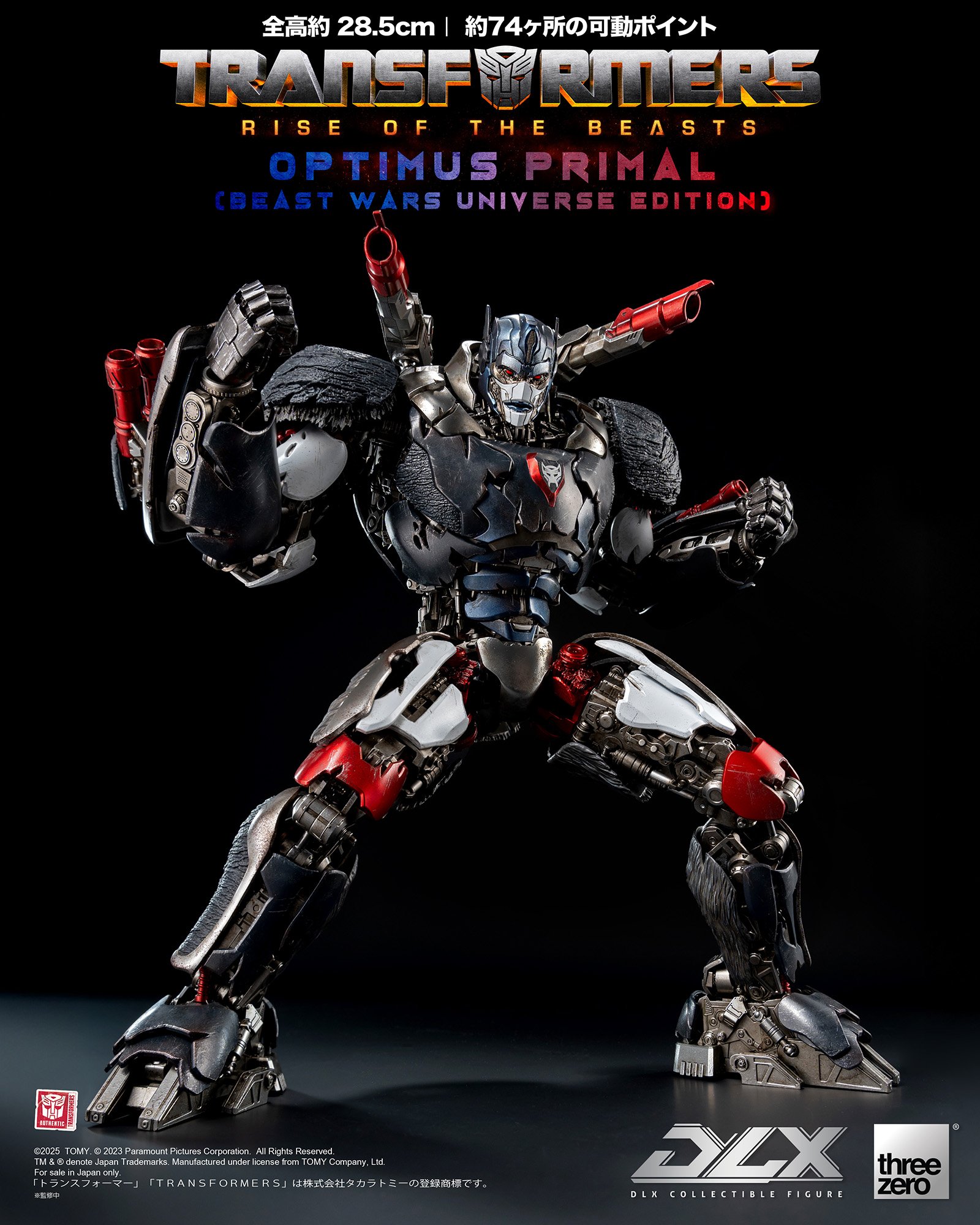 未開封 中古 ☆パワードコンボイ☆ビーストウォーズメタルス 未開封 中古 ☆パワードコンボイ☆ビーストウォーズメタルス